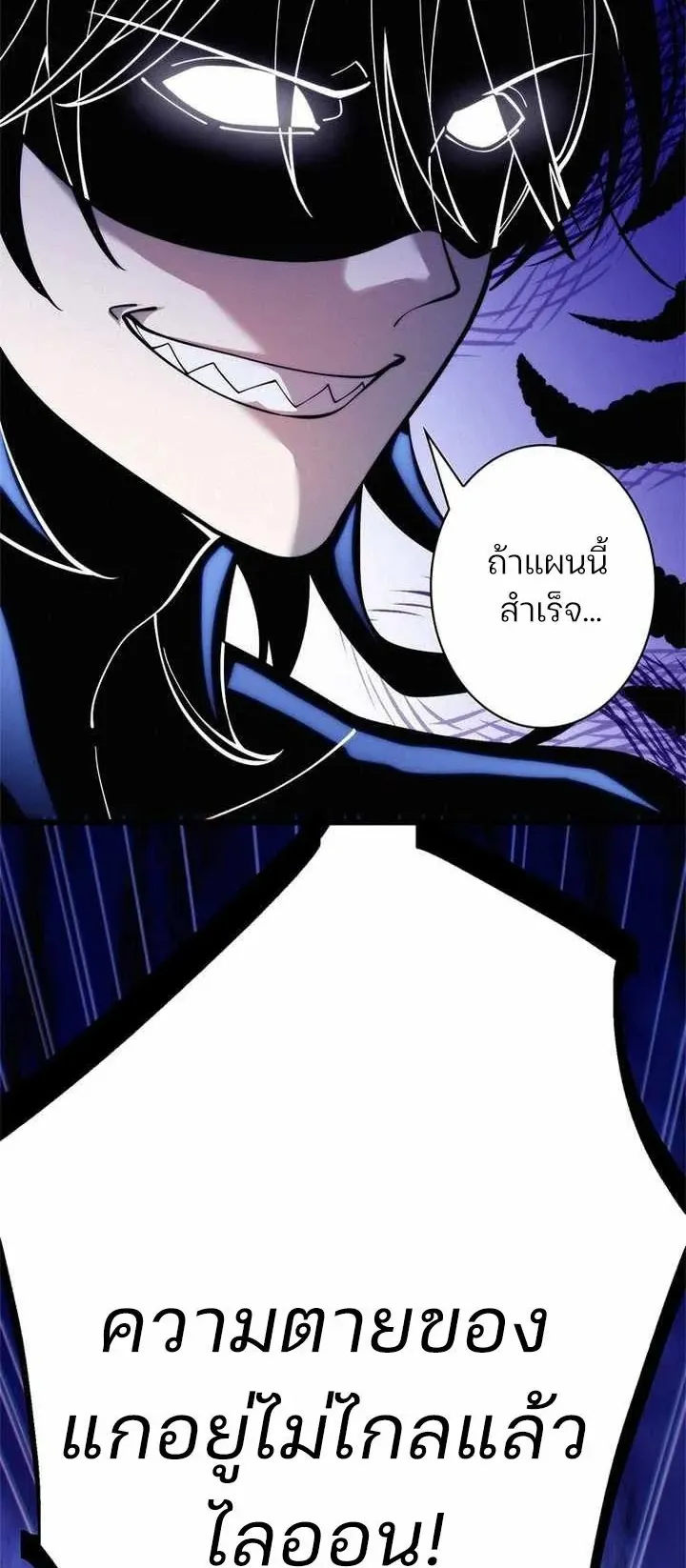 The Chosen SSS-Rank ตอนที่ 30 หน้า 43