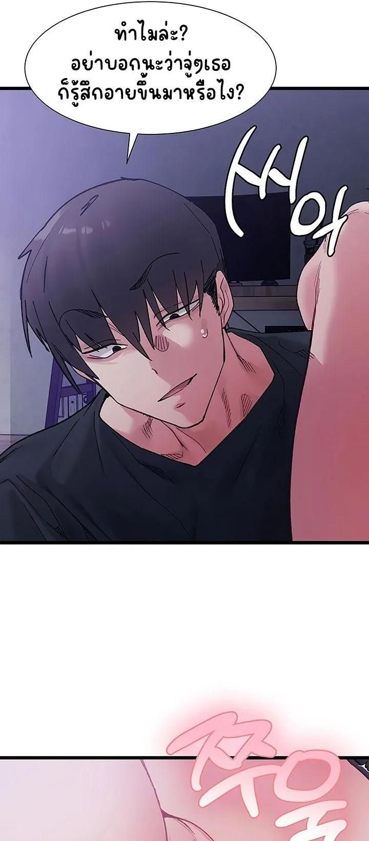 A Delicate Relationship ตอนที่ 5 หน้า 51