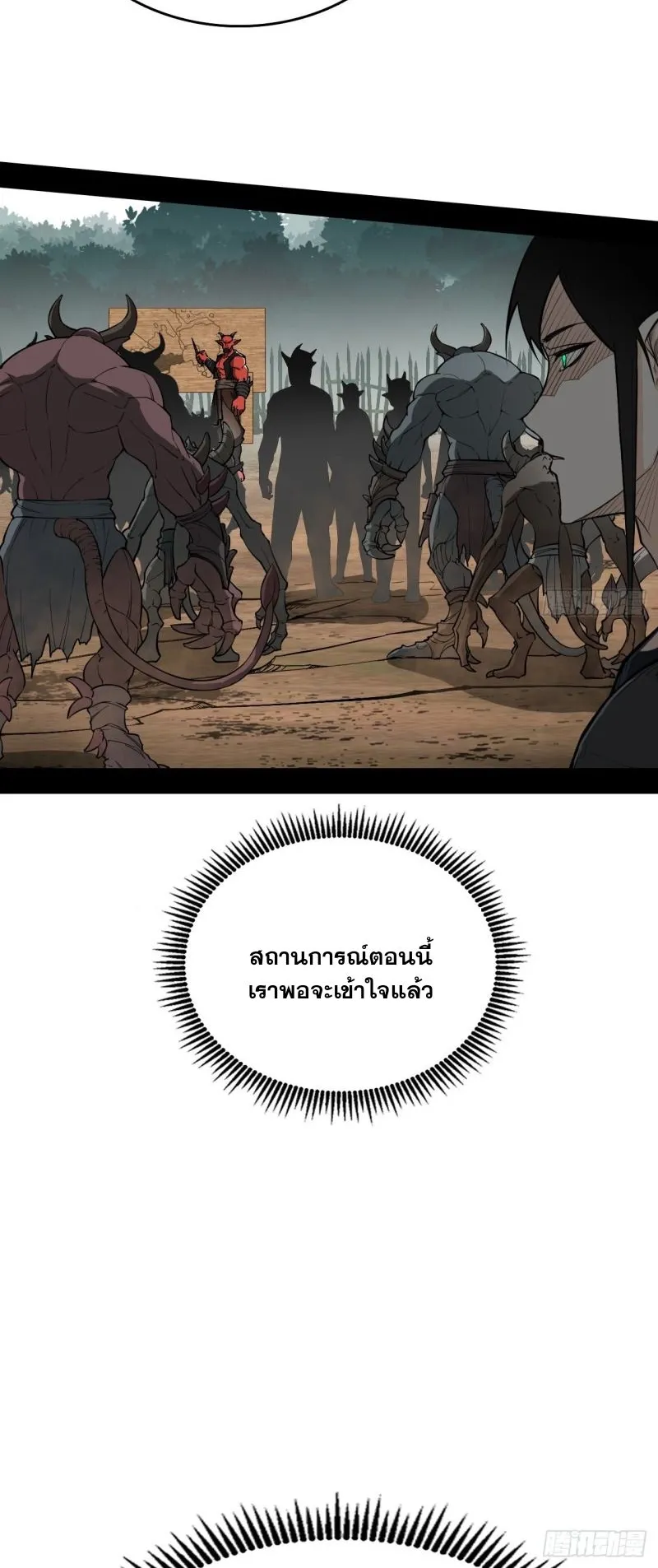 Mountains of Corpses and Seas of Blood ตอนที่ 3 หน้า 11