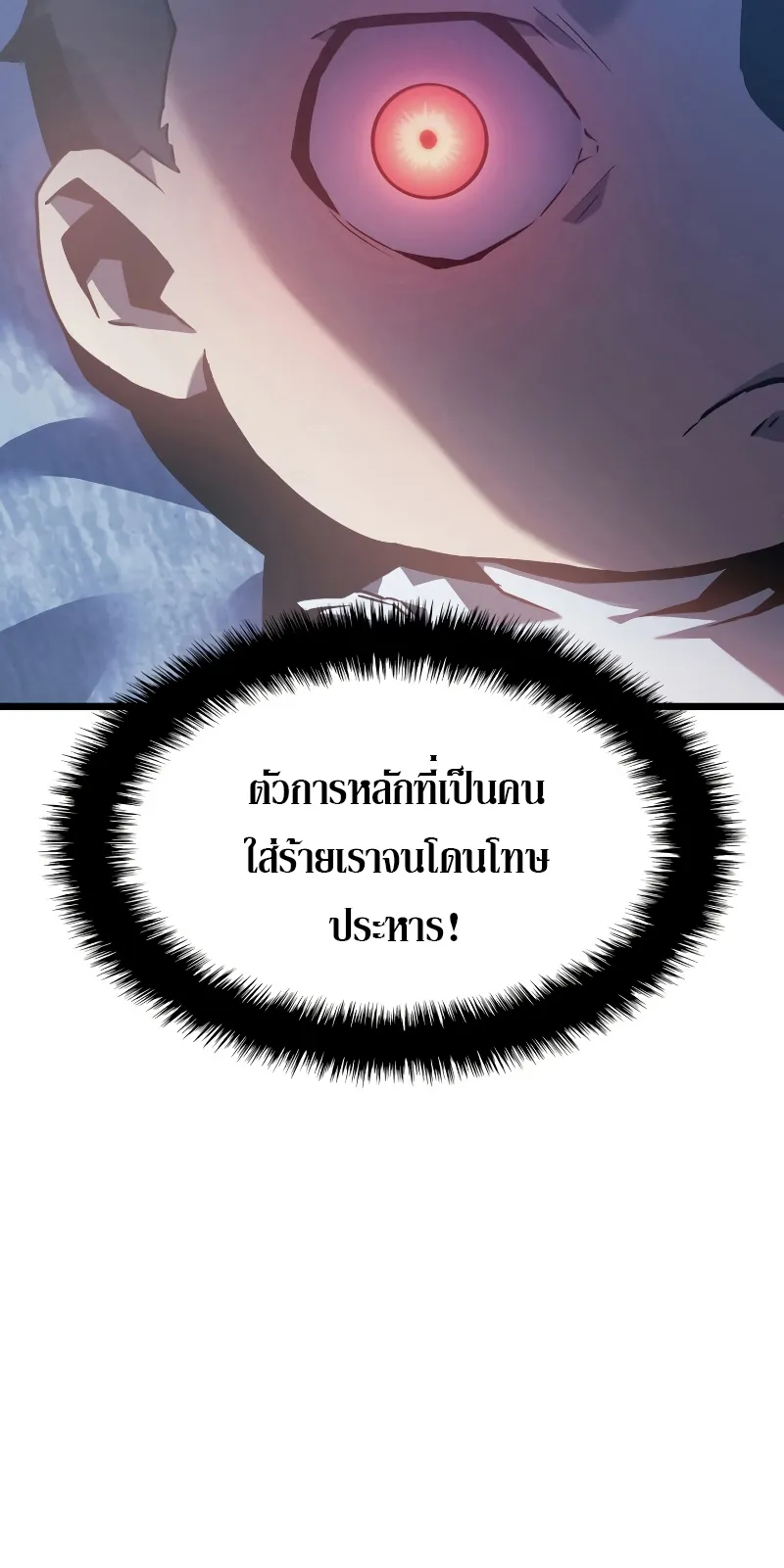 Revenge of the Iron-Blooded Sword Hound ตอนที่ 1 หน้า 30