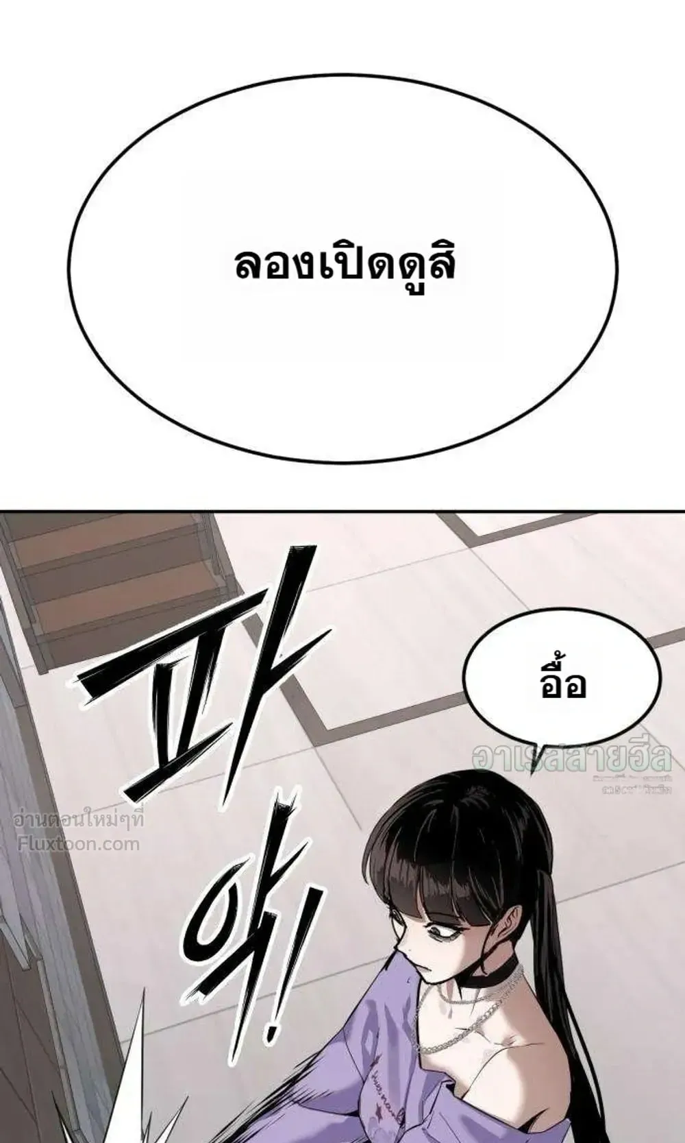 Resurrection Boy ตอนที่ 32 หน้า 112