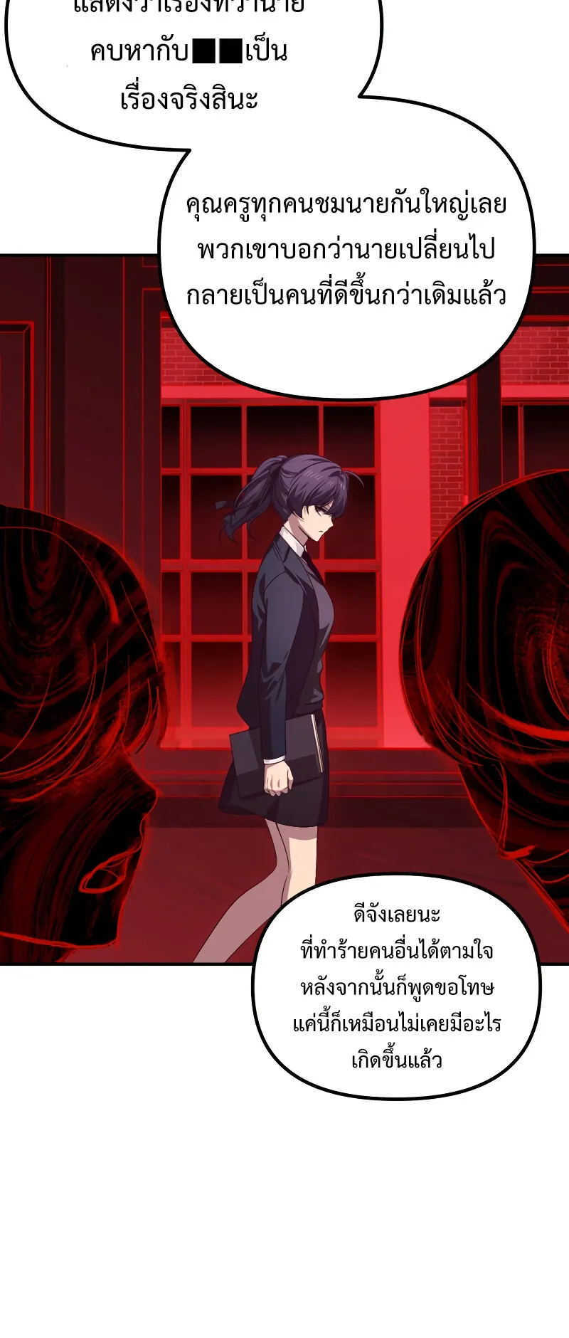 SSS-Class Suicide Hunter ตอนที่ 130 หน้า 25