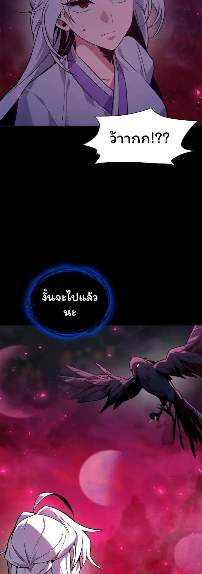 Night of the Ogre ตอนที่ 7 หน้า 35
