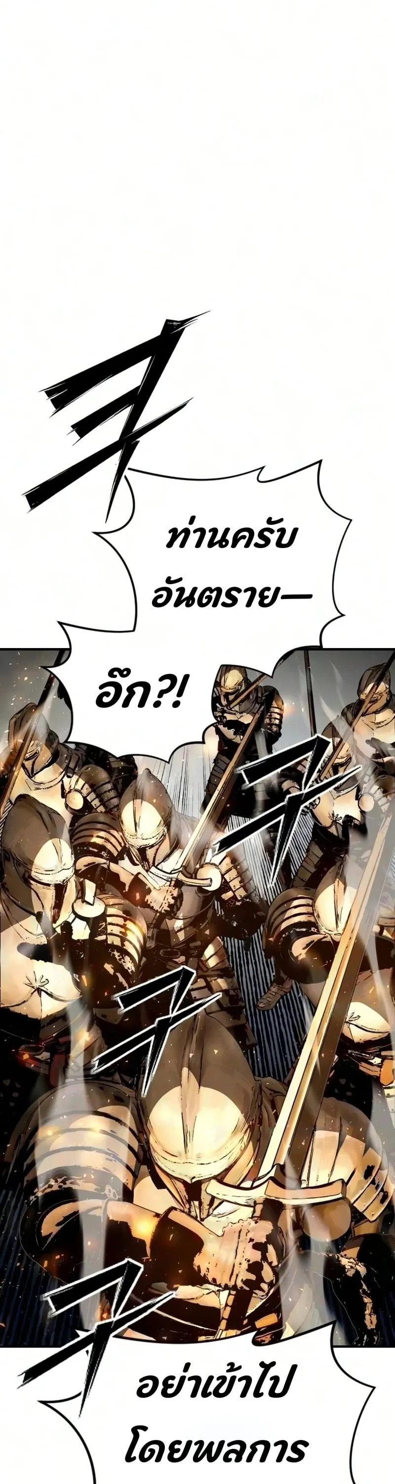 Sword of the Undying ตอนที่ 14 หน้า 22