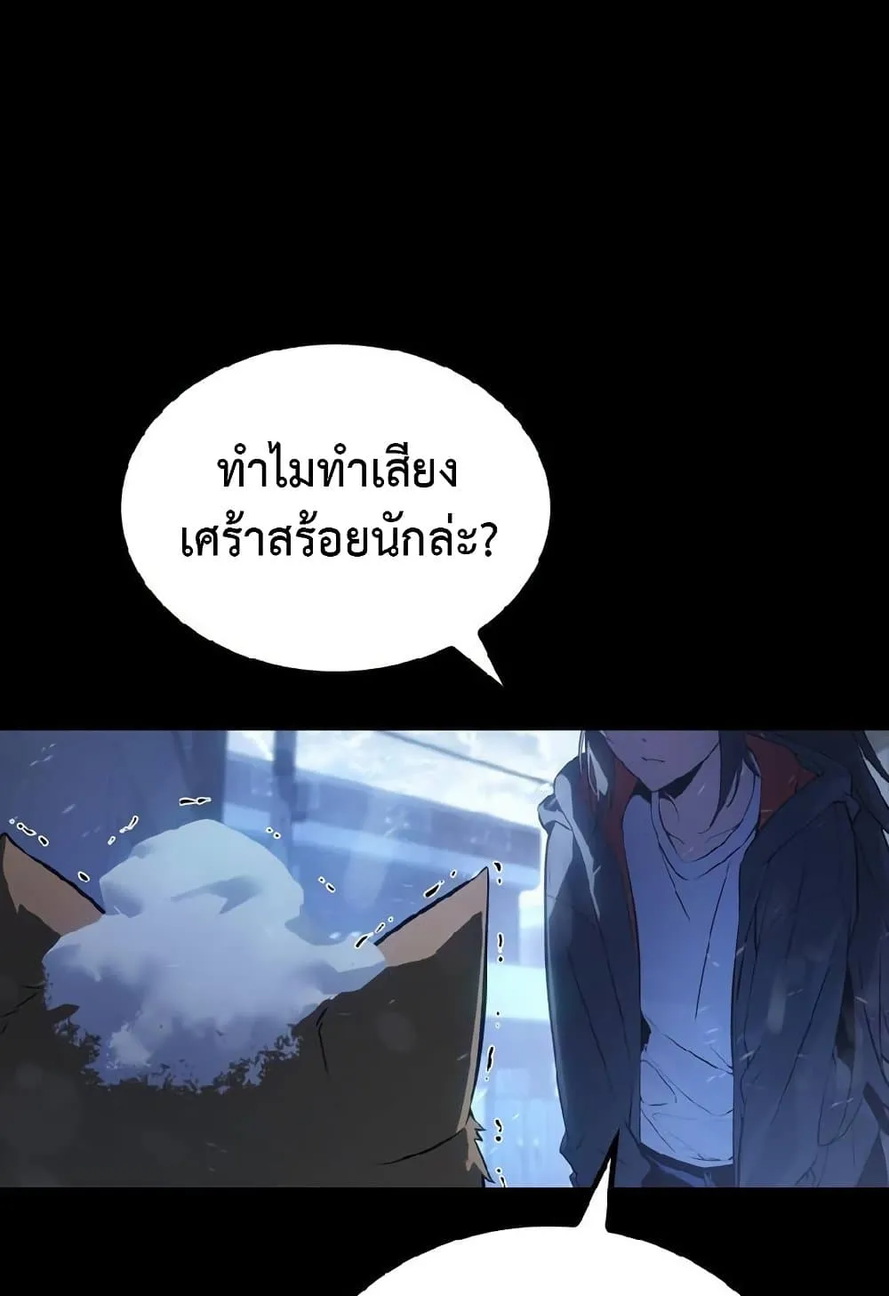 Solo Leveling ARISE Hunter Origin ตอนที่ 2 หน้า 5