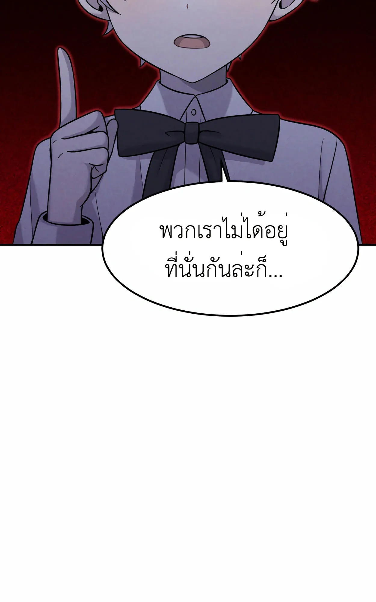 How to Survive as a terminally-ill Dragon ตอนที่ 9 หน้า 63
