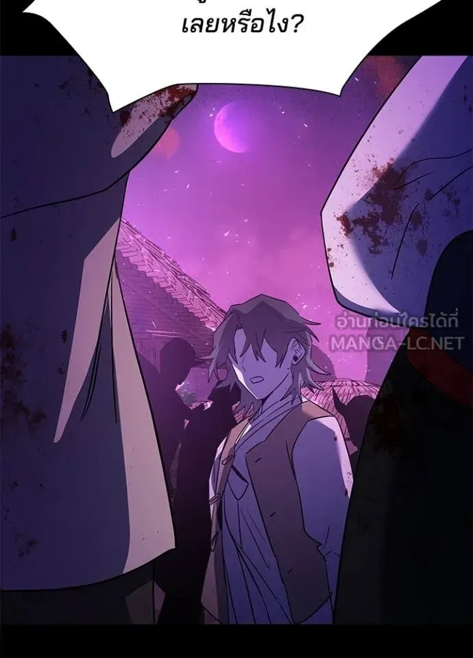Night of the Ogre ตอนที่ 113 หน้า 75