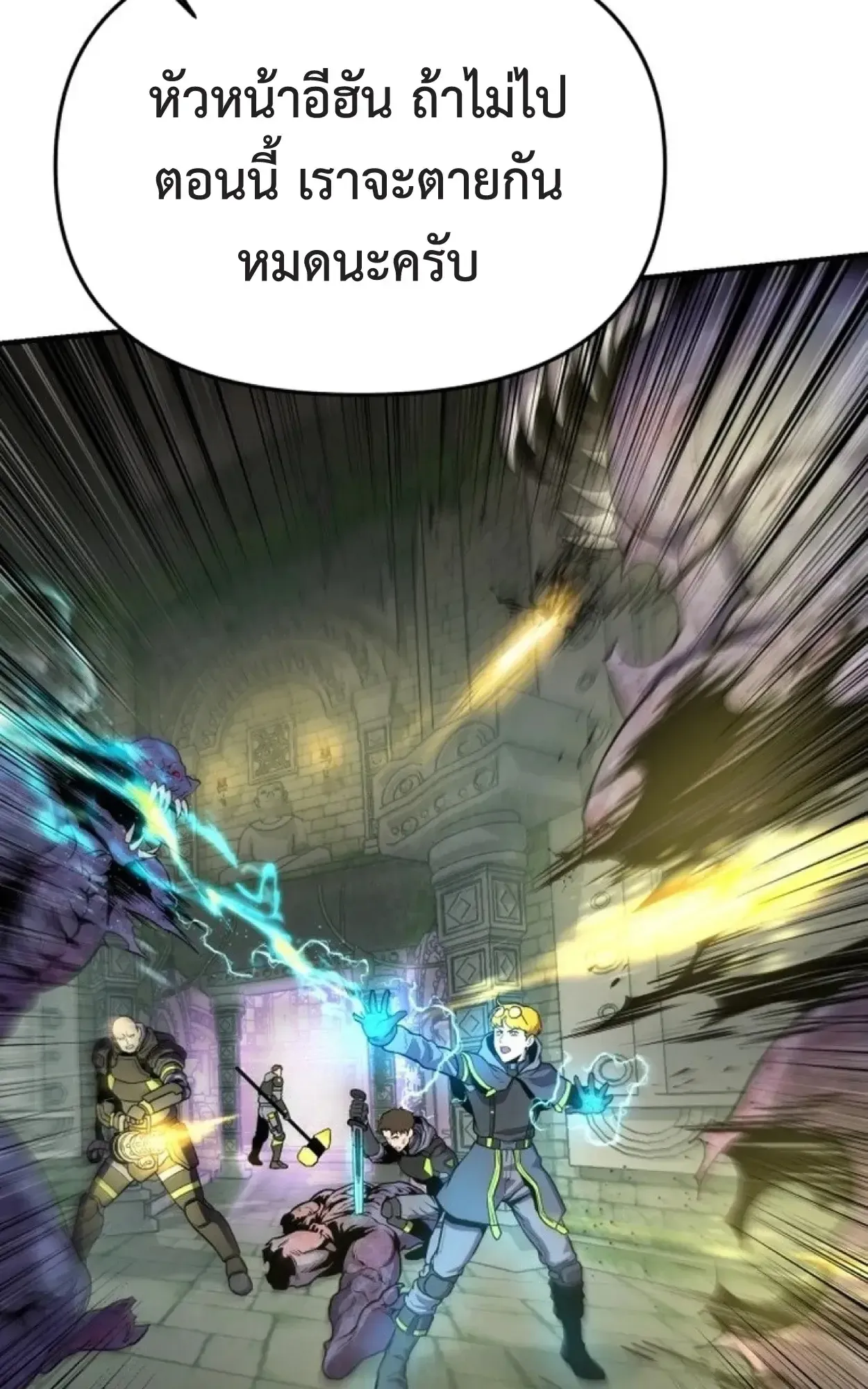 Nation-Class Dungeon Architect ตอนที่ 1 หน้า 147
