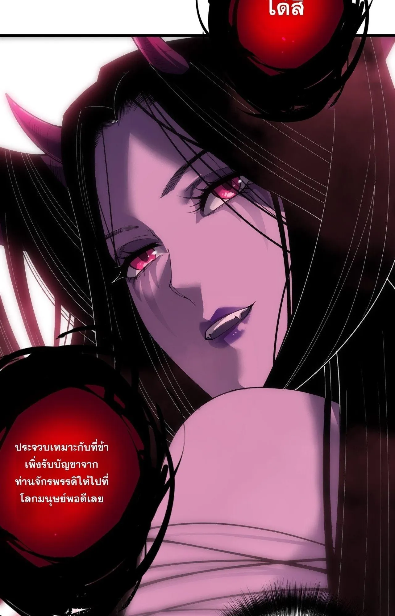 Disastrous Necromancer ตอนที่ 243 หน้า 11