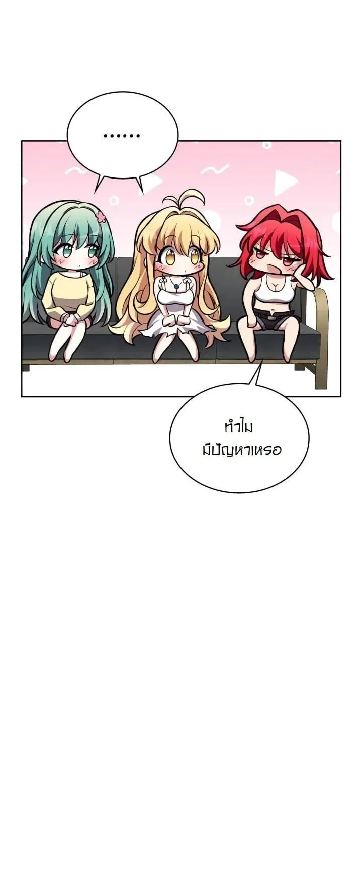Kidnapped Dragon ตอนที่ 5 หน้า 32