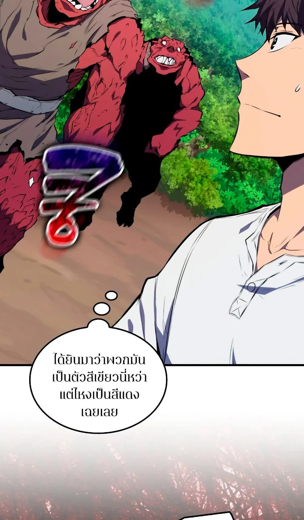 Sleeping Ranker ตอนที่ 5 หน้า 54