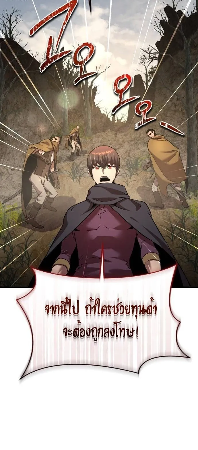 The Genius Mage Who Uses His Fists ตอนที่ 39 หน้า 53