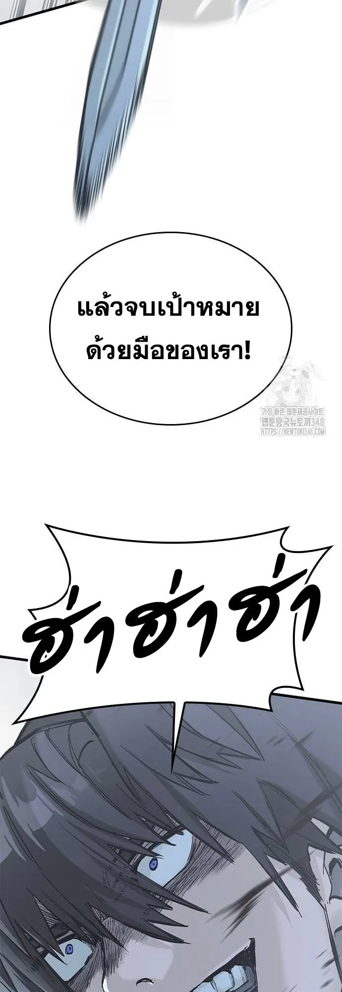 Eternally Regressing Knight ตอนที่ 18 หน้า 30