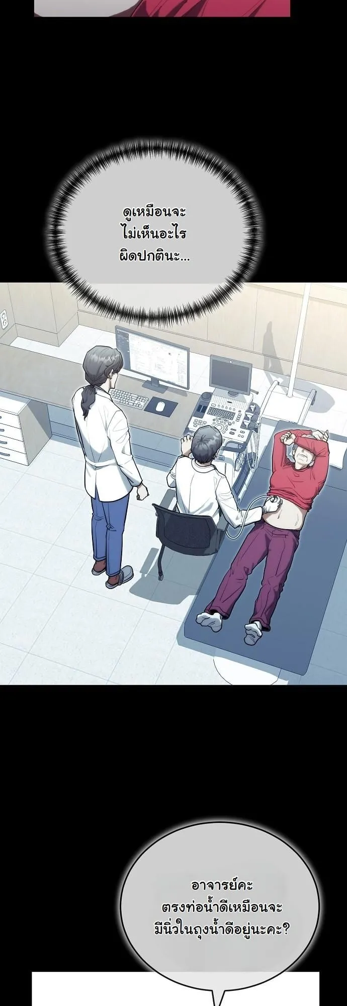 Hua Tuo Becomes a Surgeon ตอนที่ 22 หน้า 33