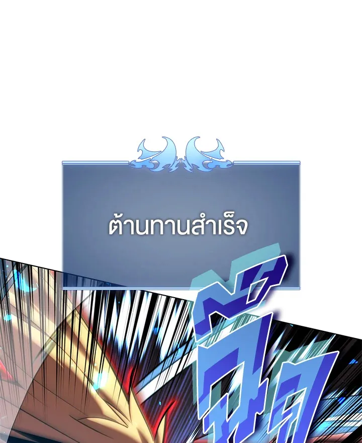 Overgeared ตอนที่ 157 หน้า 45