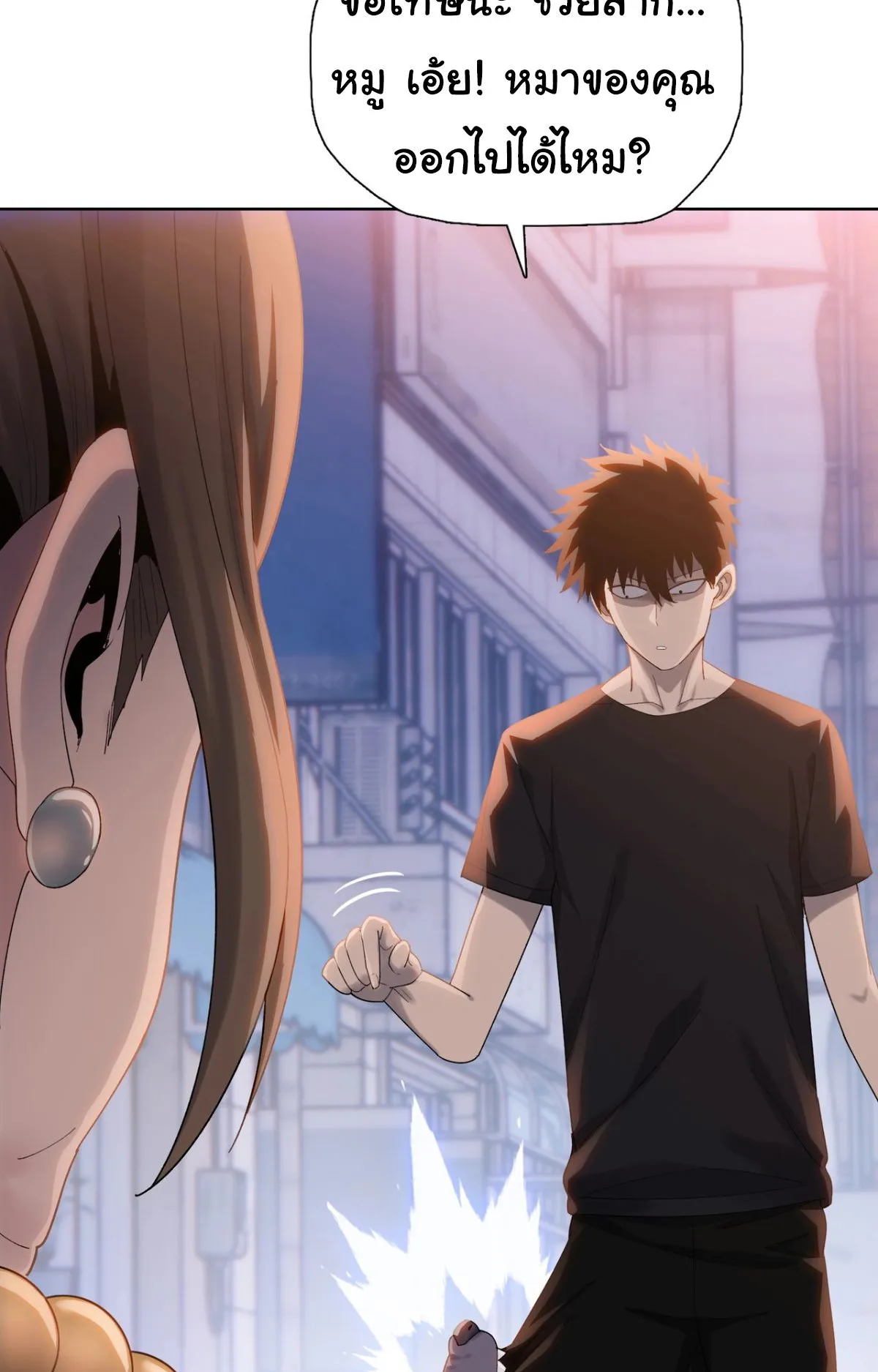 Pig Slayer ตอนที่ 3 หน้า 32