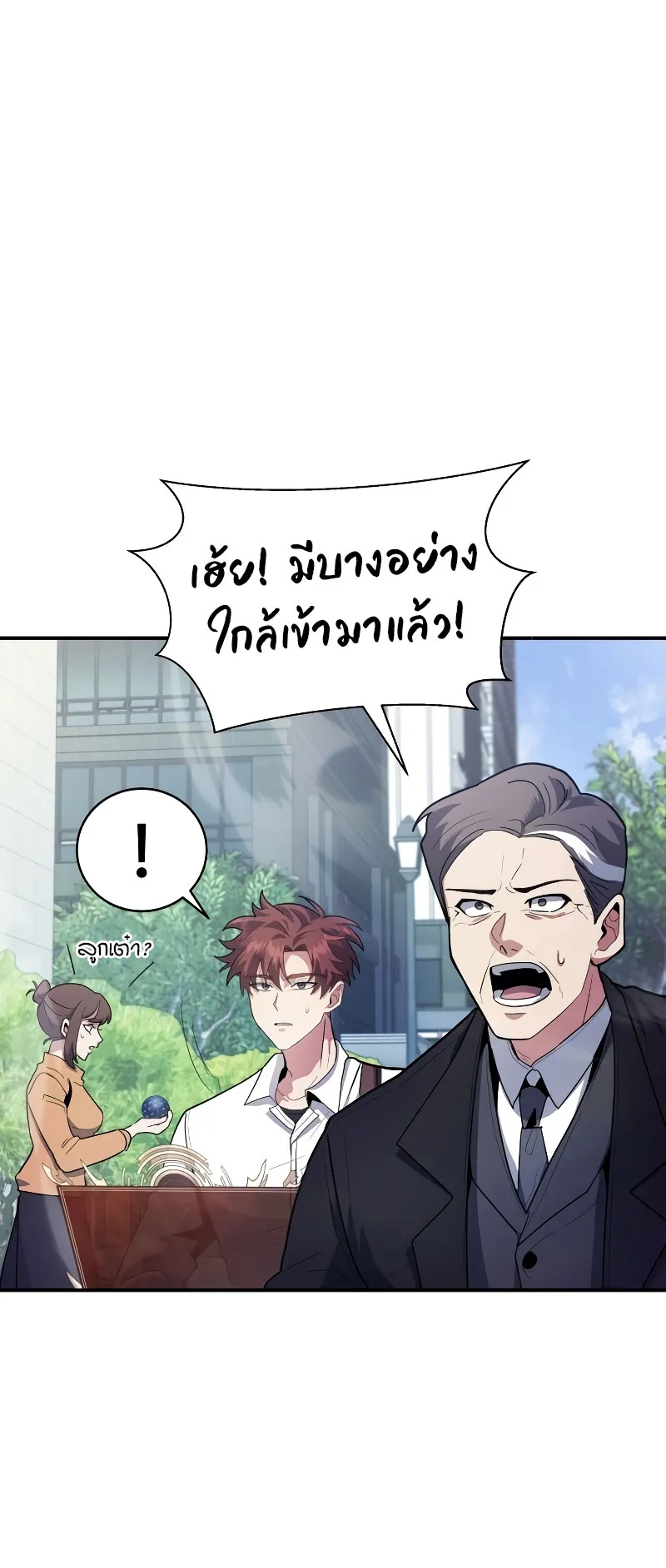 Gods Gambit ตอนที่ 1 หน้า 54