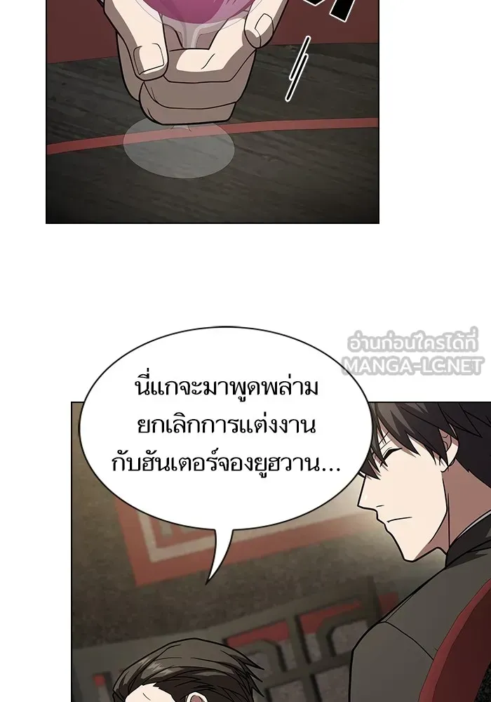 The Tutorial Tower of the Advanced Player ตอนที่ 223 หน้า 78