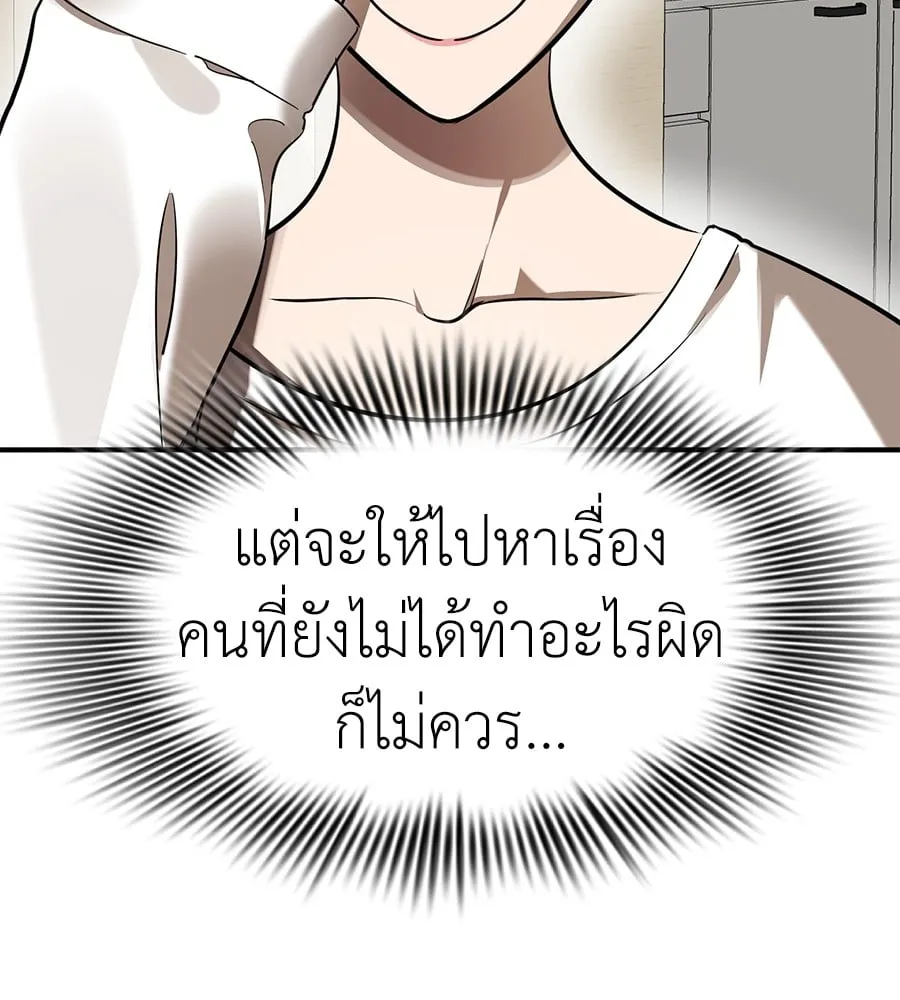 Reincarnation Path of The Underworld King ตอนที่ 12 หน้า 58