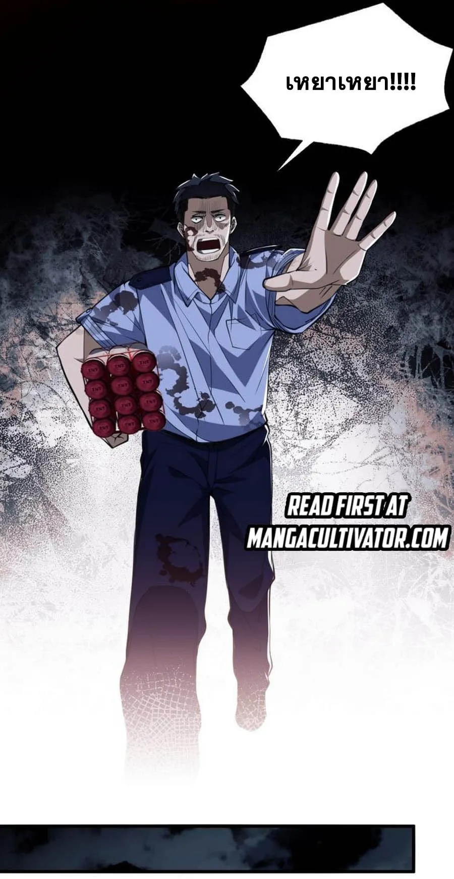 Doom Summoner ตอนที่ 6 หน้า 36