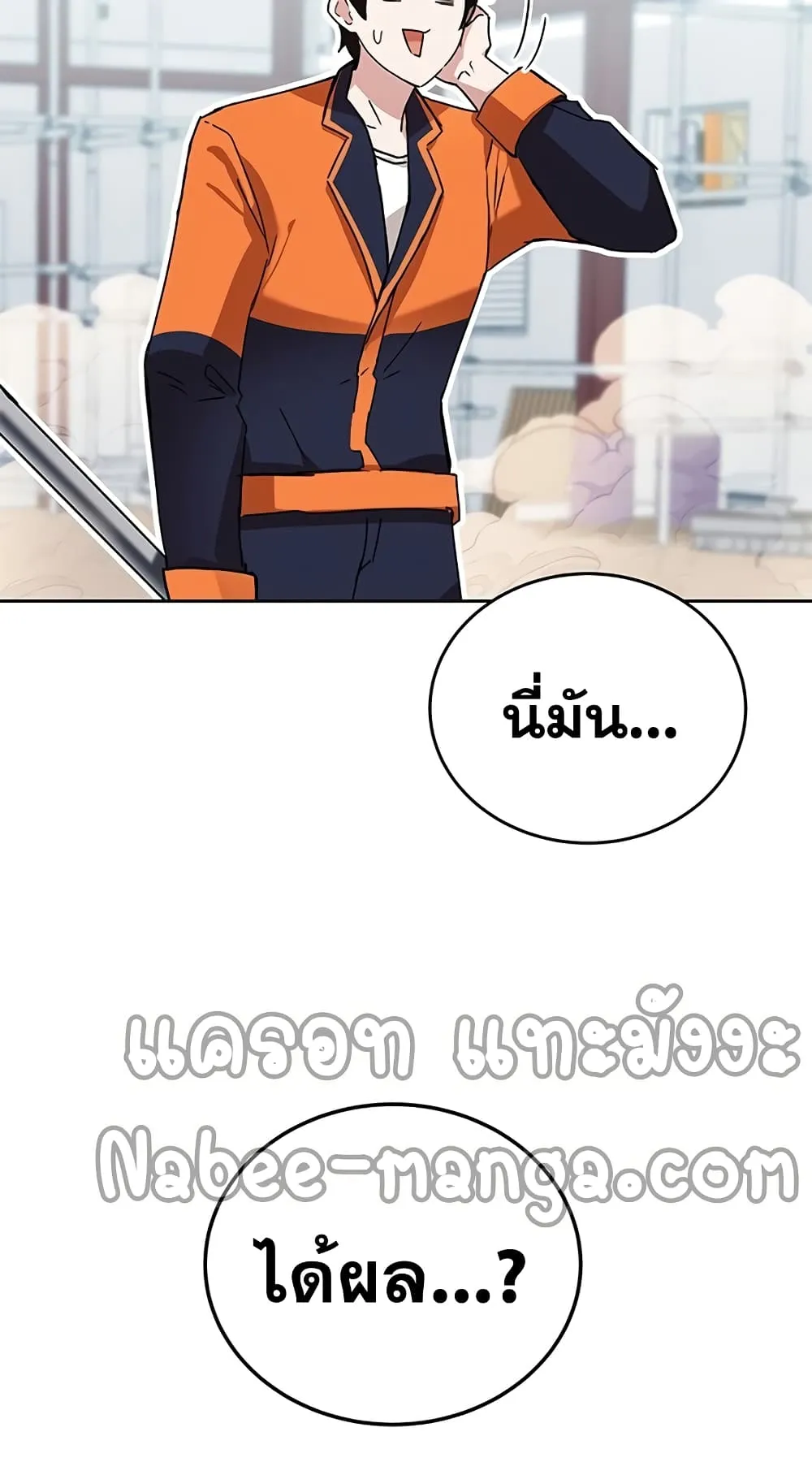 Transcension Academy ตอนที่ 4 หน้า 119