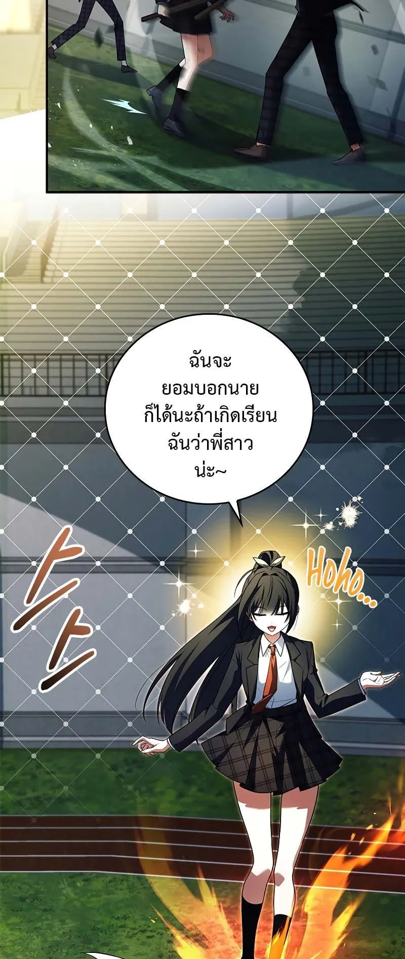 The Legendary Hero is an Academy Honors Student ตอนที่ 11 หน้า 64