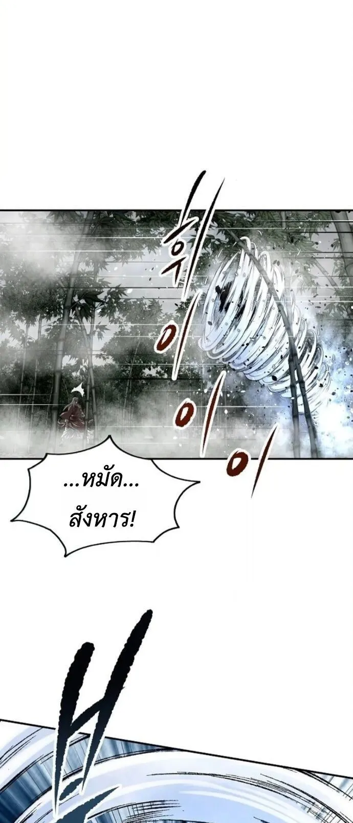 The Supreme Demonic Sword ตอนที่ 21 หน้า 52