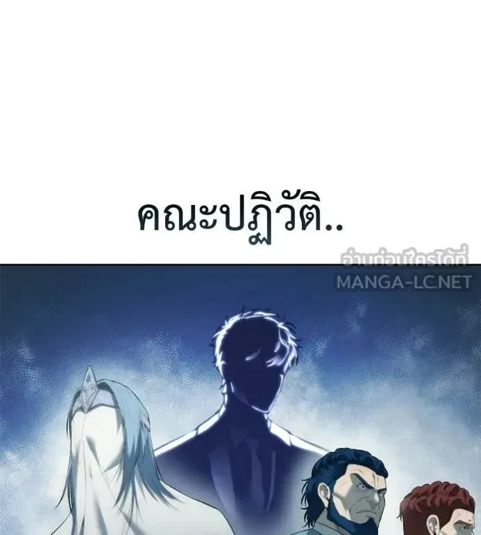 Red Shirt ตอนที่ 30 หน้า 169