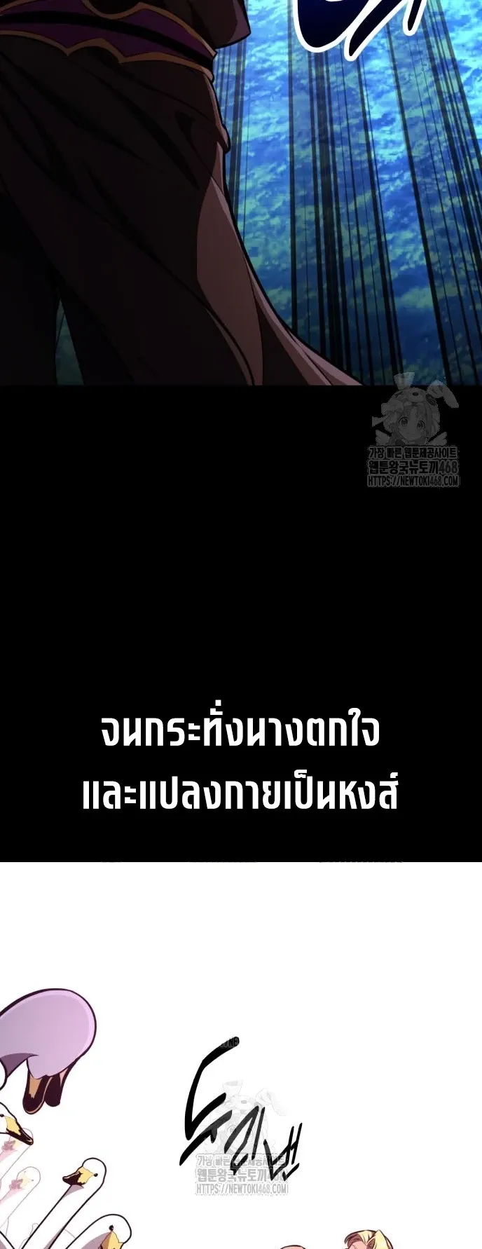 I Killed an Academy Player ตอนที่ 87 หน้า 5