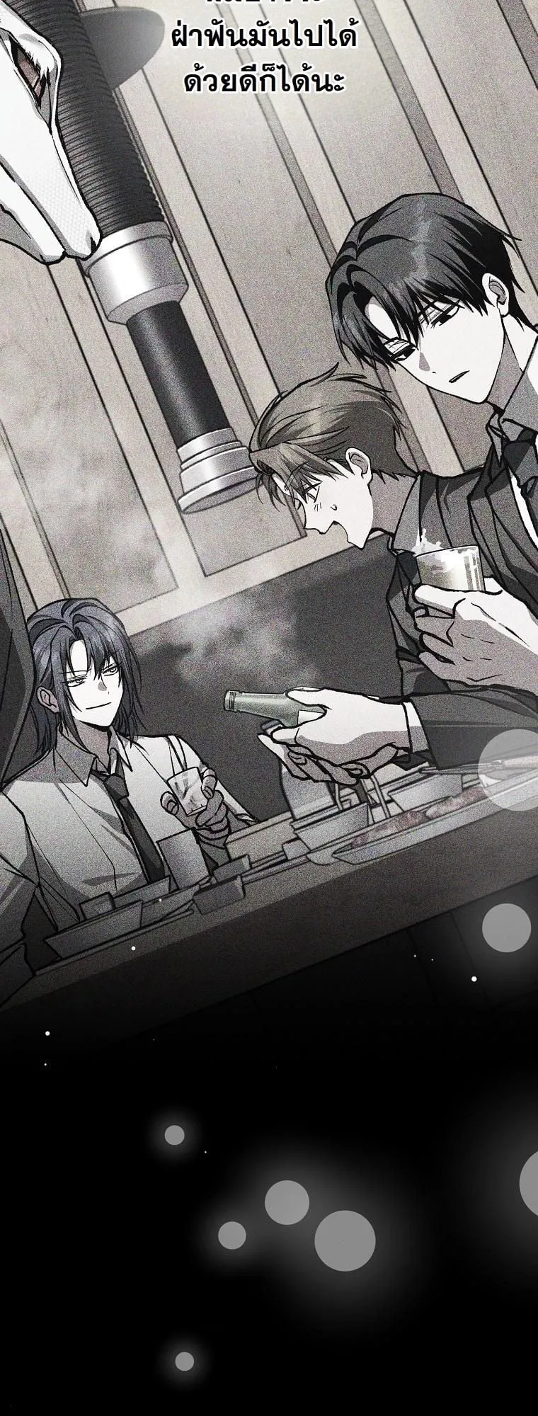 Got Dropped into a Ghost Story, Still Gotta Work ตอนที่ 18 หน้า 54