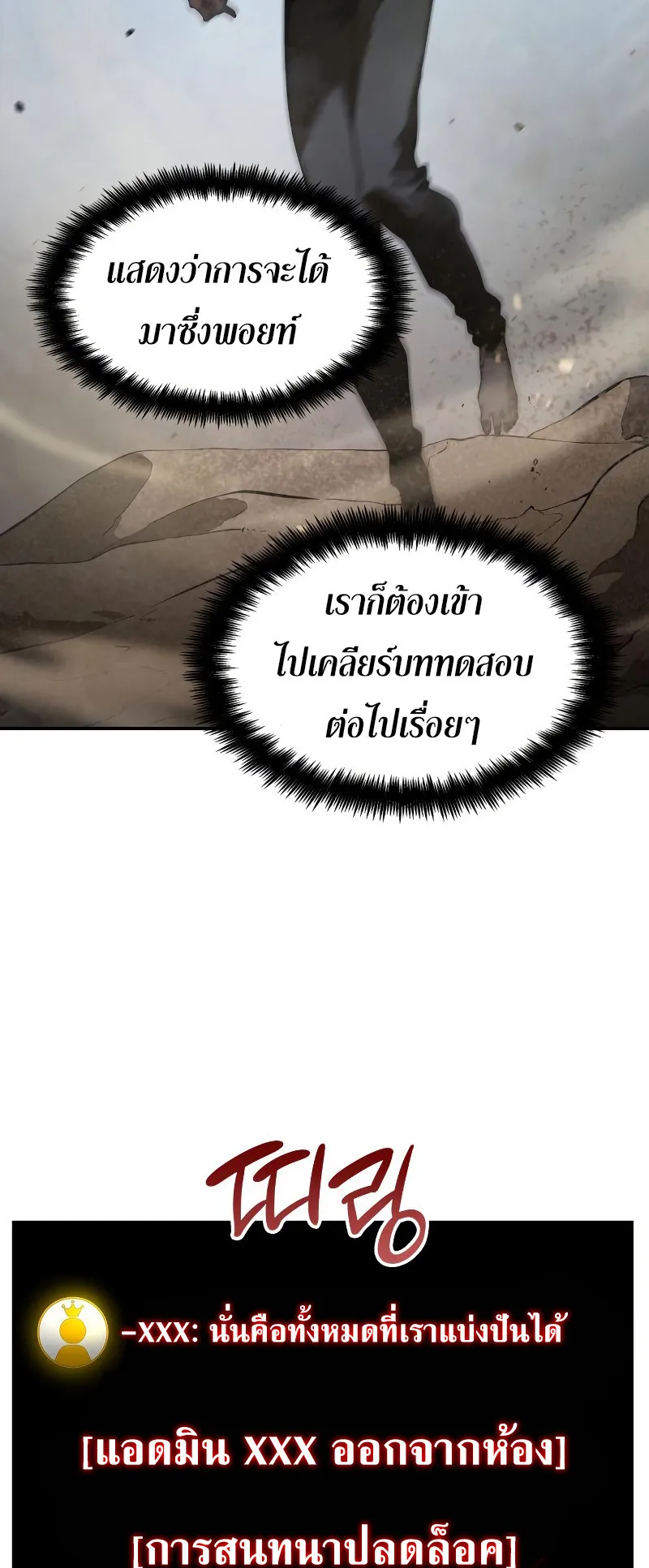 The Boundless Necromancer ตอนที่ 3 หน้า 50