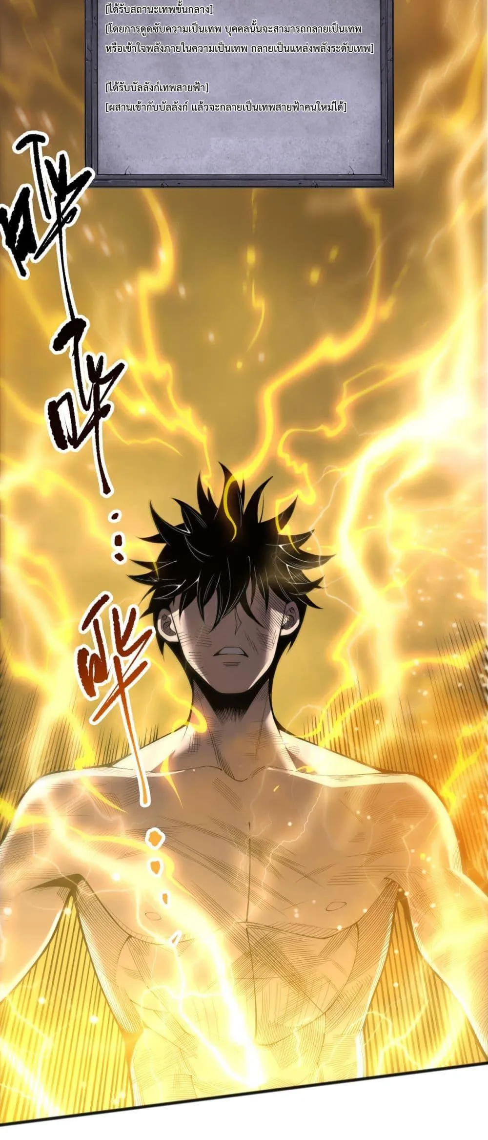 Disastrous Necromancer ตอนที่ 225 หน้า 27