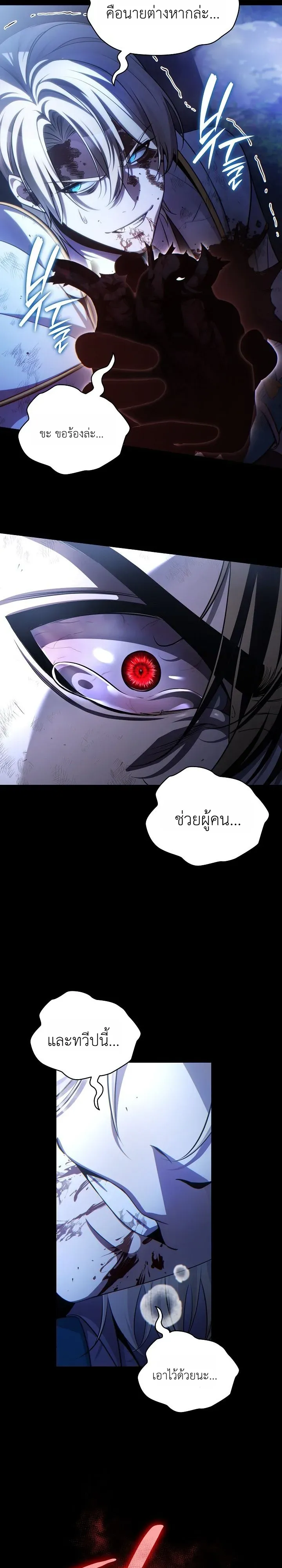 The Lord Who Levels up by Devouring ตอนที่ 1 หน้า 44