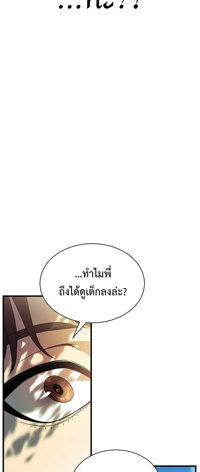 Return of the Apocalypse-Class Death Knight ตอนที่ 1 หน้า 128