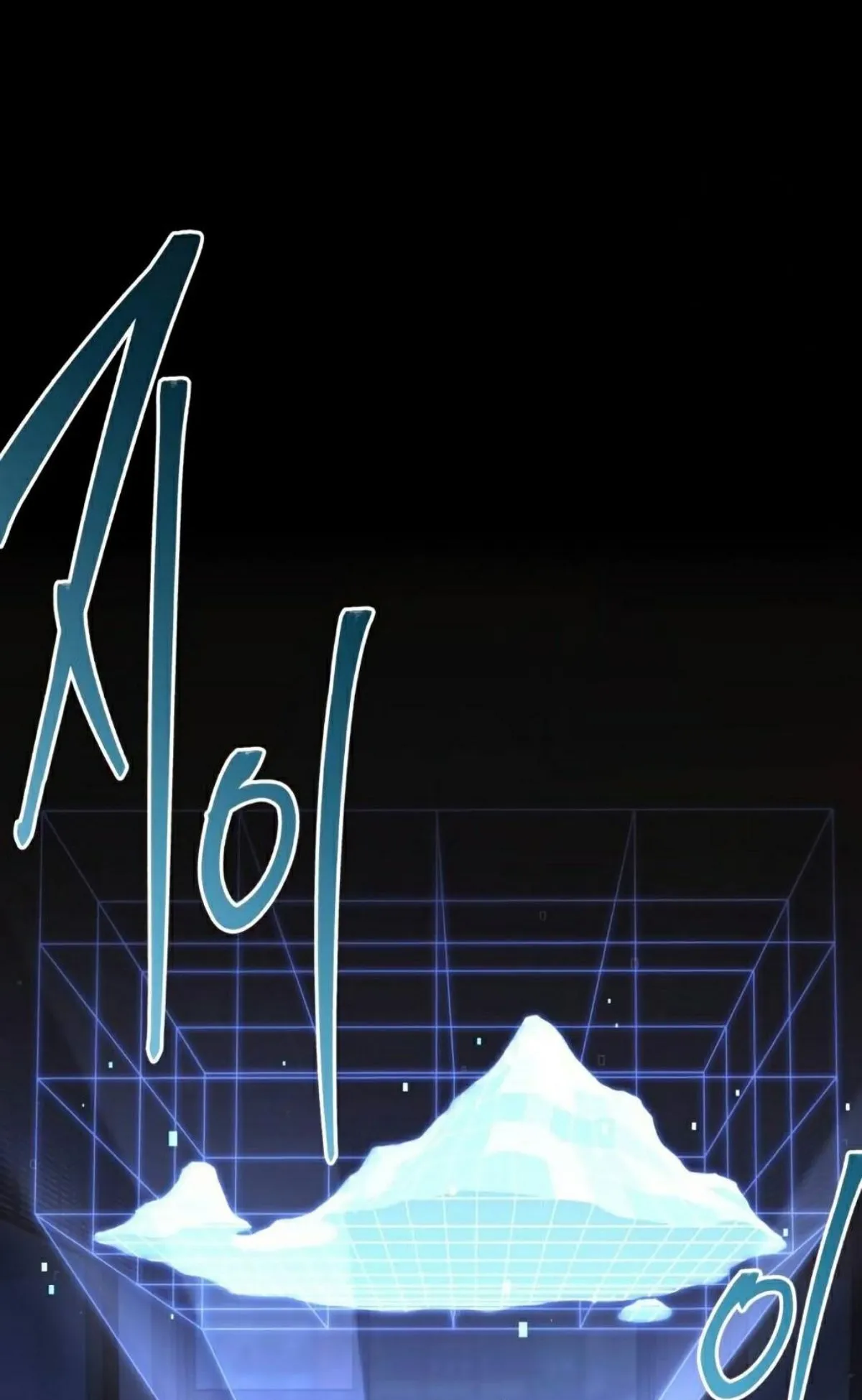 I Took Over The Academy With a Single Sashimi Knife ตอนที่ 16 หน้า 96
