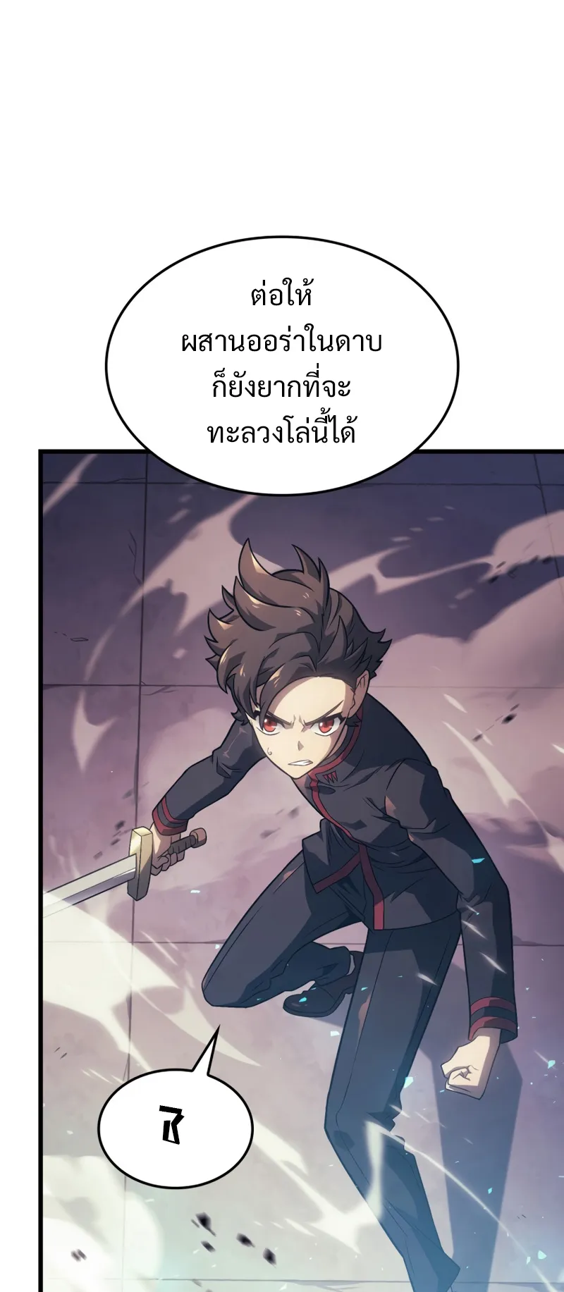Revenge of the Iron-Blooded Sword Hound ตอนที่ 15 หน้า 56