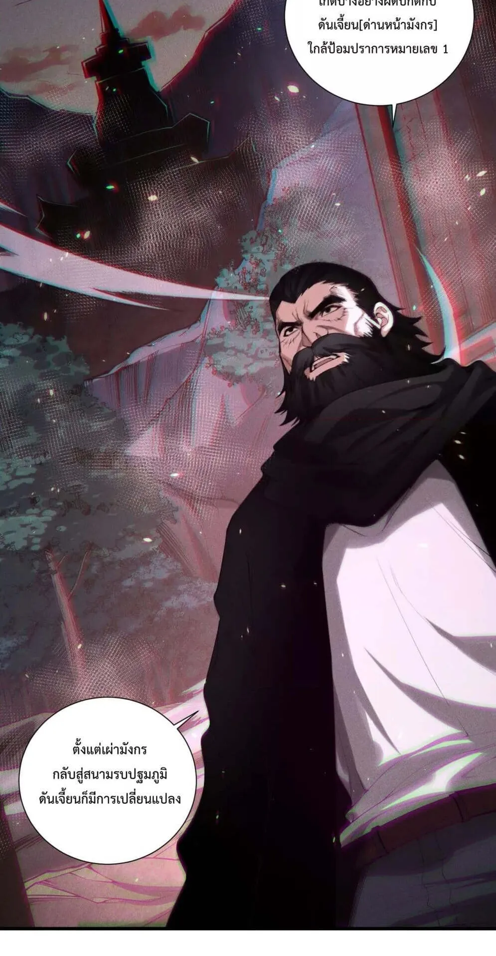 Disastrous Necromancer ตอนที่ 147 หน้า 37