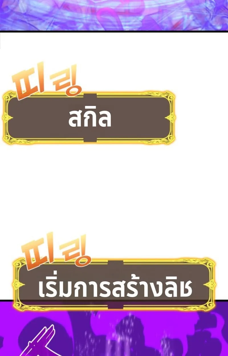 Player of a Fallen Noble Family ตอนที่ 11 หน้า 117