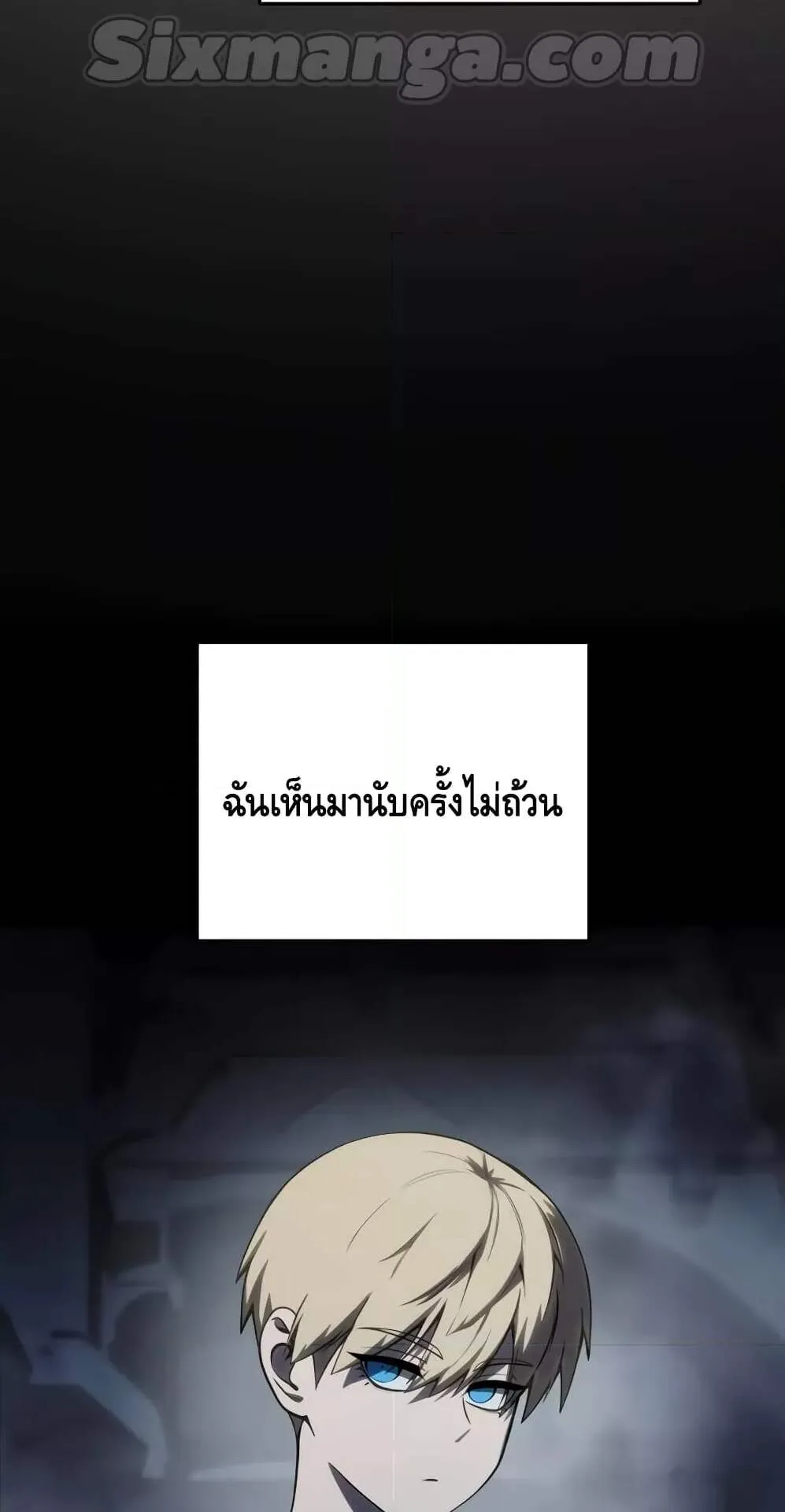 Star-Embracing Swordmaster ตอนที่ 46 หน้า 73