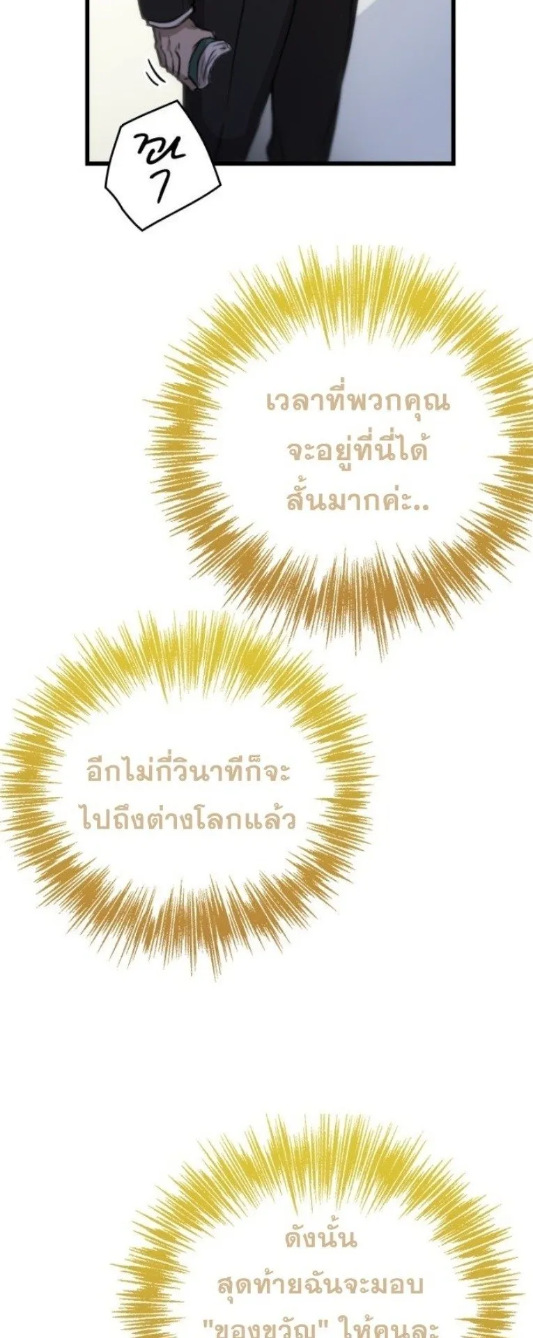 Summoned to a Parallel Fantasy World Many Times ตอนที่ 1 หน้า 29