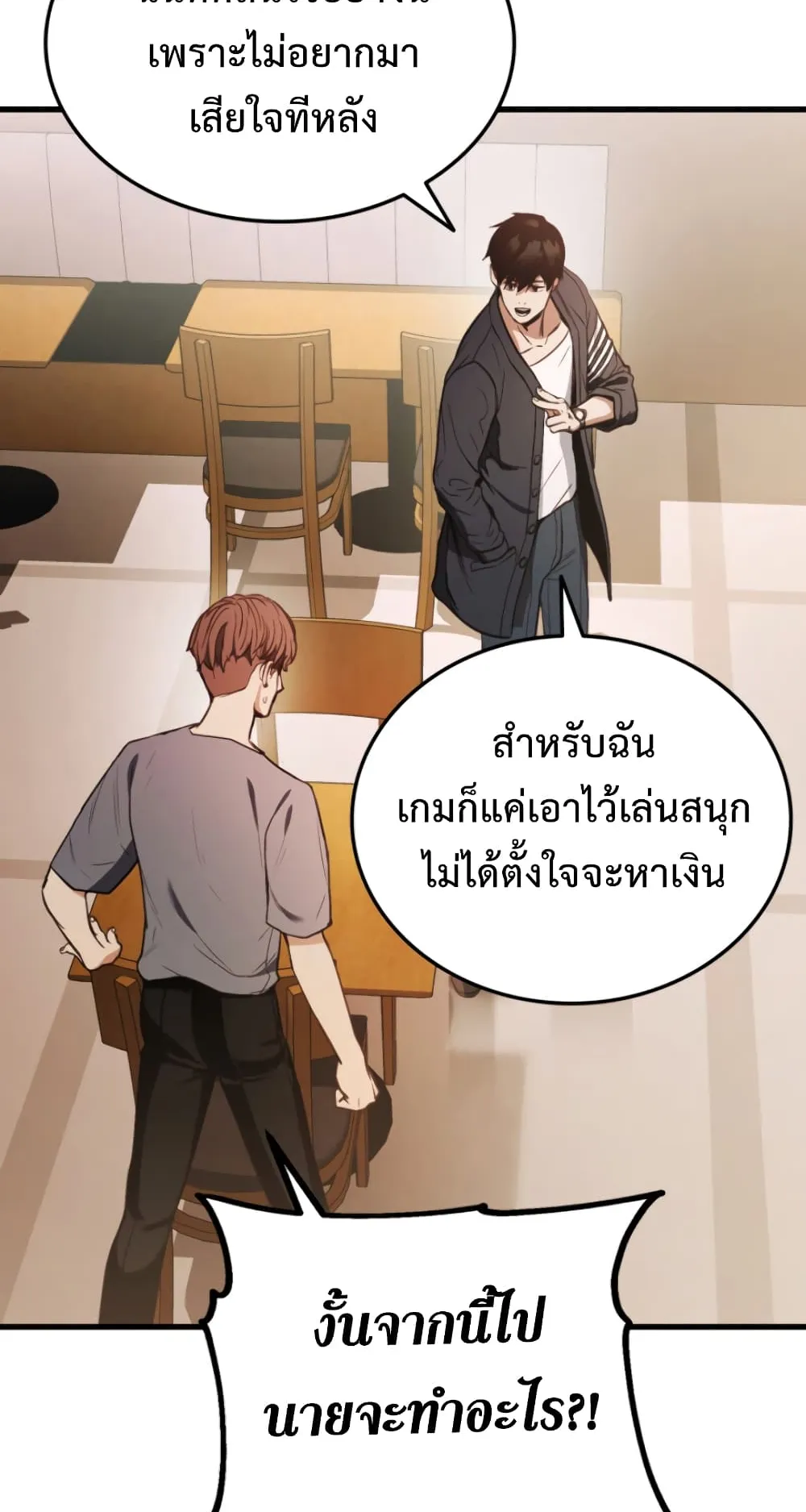 Ranker’s Return ตอนที่ 1 หน้า 27
