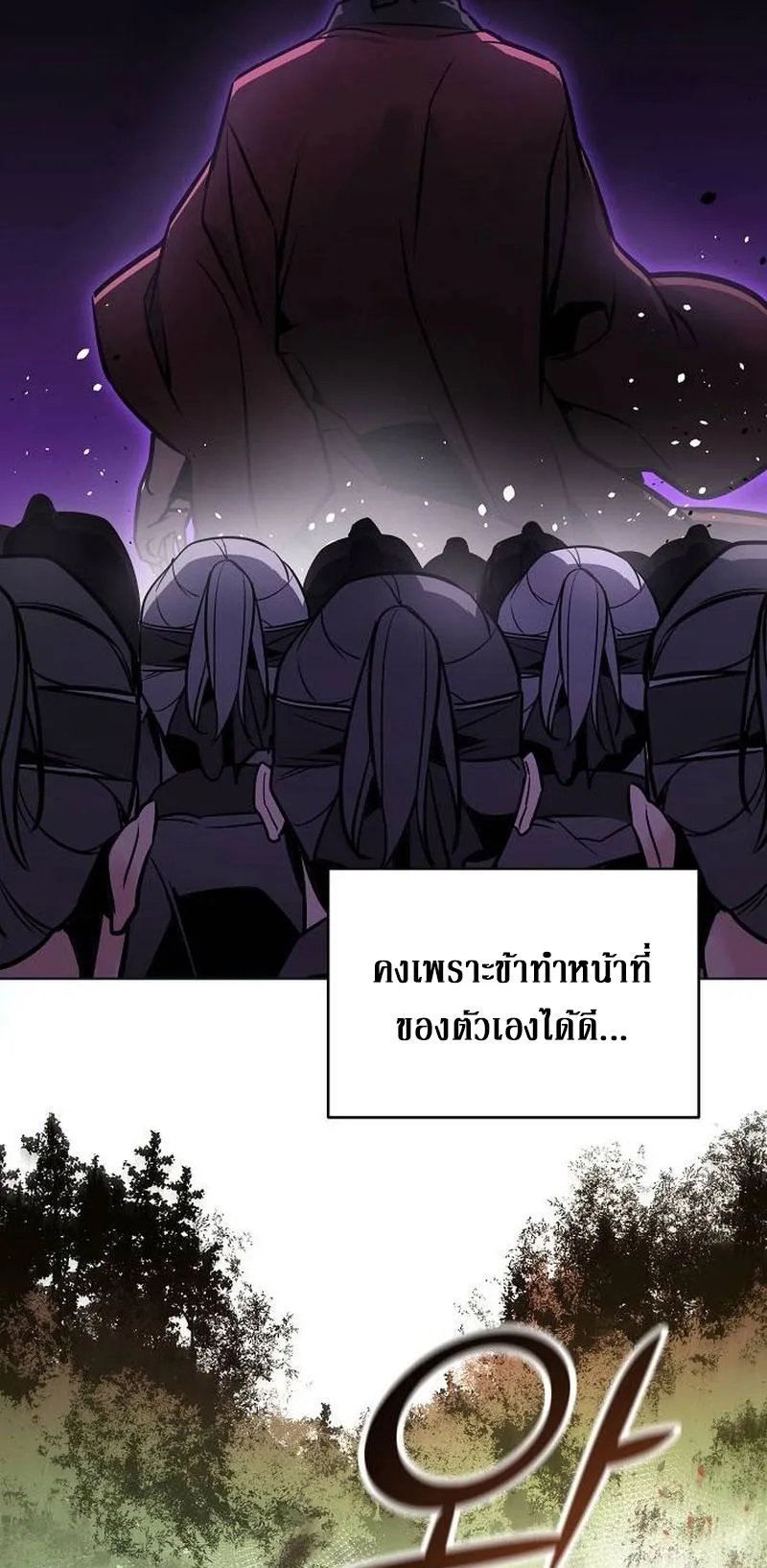 The Mysterious World’s Greatest Martial Artist Little Prince ตอนที่ 3 หน้า 57