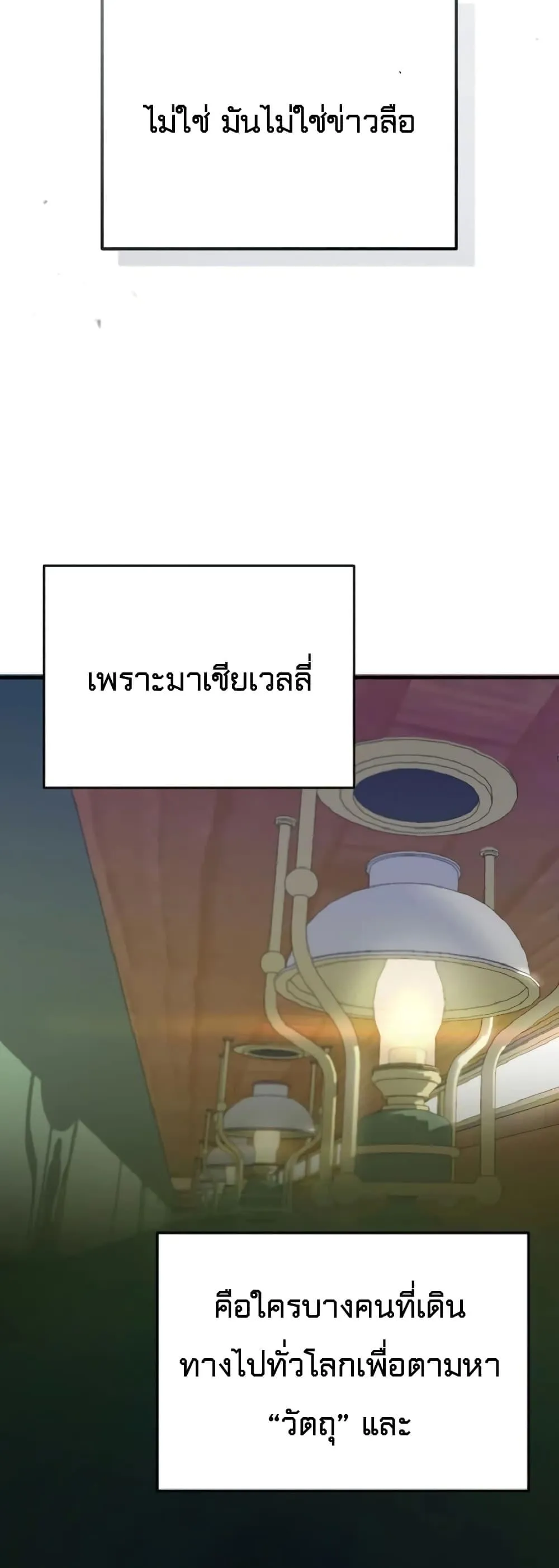 Academy’s Undercover Professor ตอนที่ 1 หน้า 47