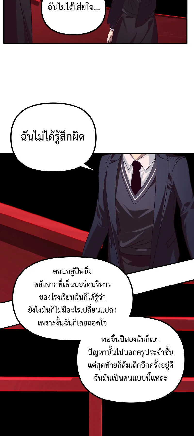 SSS-Class Suicide Hunter ตอนที่ 130 หน้า 46