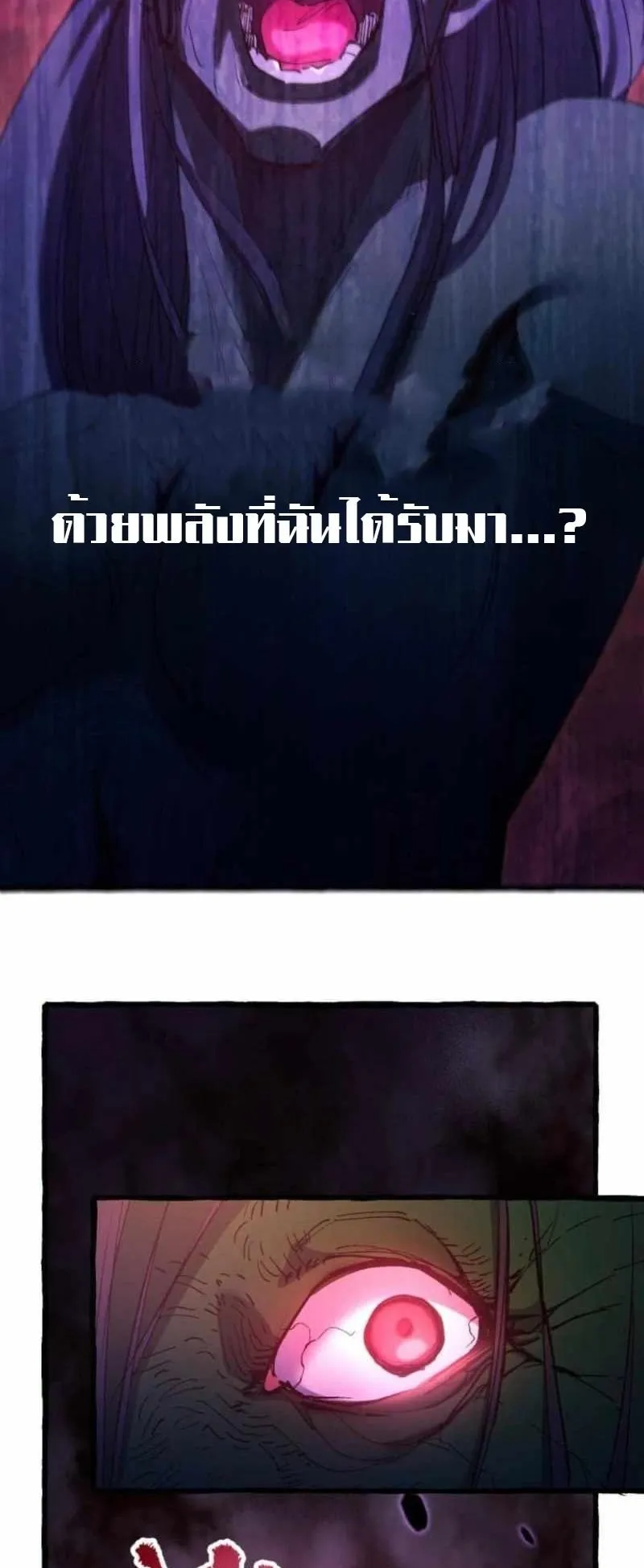 The Low-Level Knight, Unrivaled by Forbidden Flames ตอนที่ 1 หน้า 125