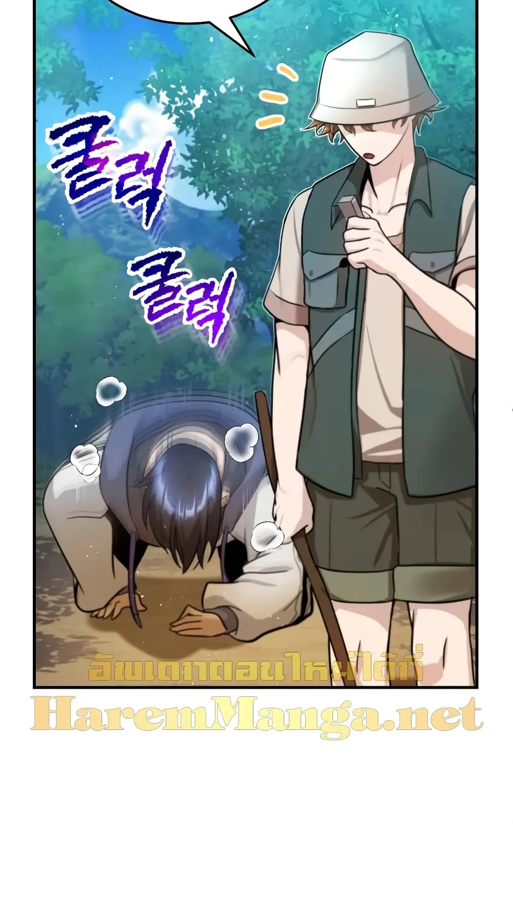 Genius of the Unique Lineage ตอนที่ 4 หน้า 15