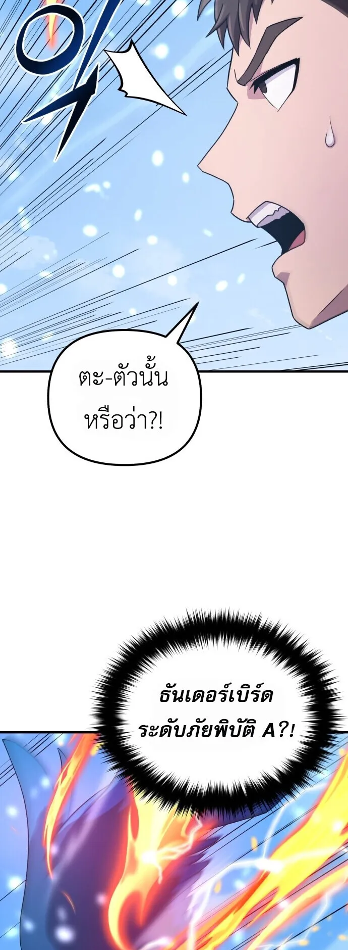 The Absolute’s Modern Life ตอนที่ 1 หน้า 33