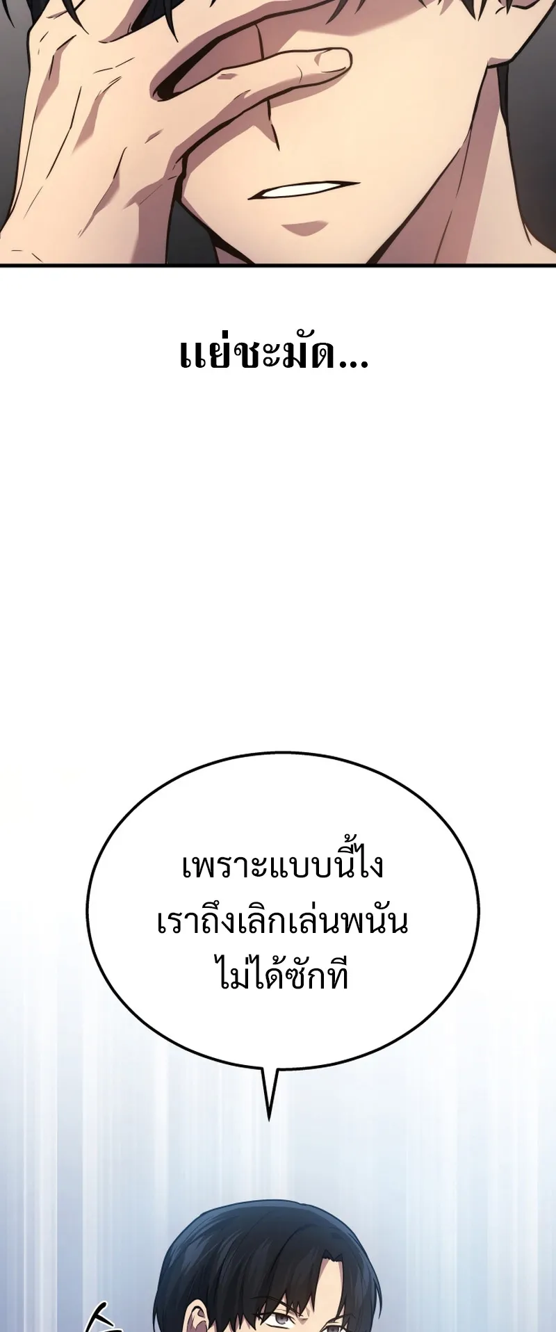 The Martial God Who Regressed Back to Level 2 ตอนที่ 2 หน้า 63