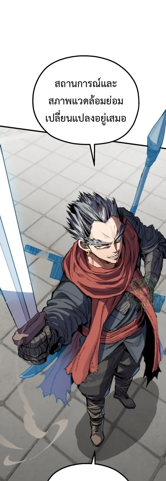 The Hero of the Heart Sword ตอนที่ 12 หน้า 43