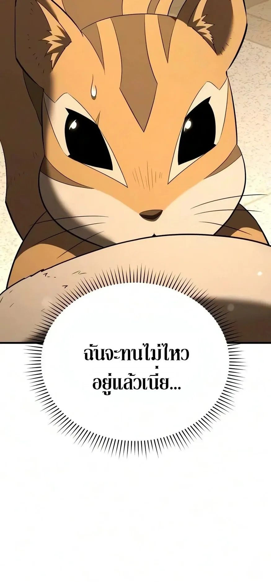 The Seventh Prince Wants to Bail ตอนที่ 9 หน้า 37